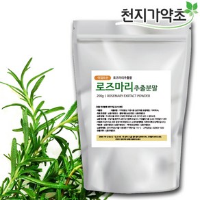 로즈마리추출분말 200g 로즈마리추출물, 1개