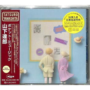 YAMASHITA TATSURO POCKET MUSIC (2020 Remaste), 단품