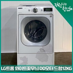 LG 트롬 화이트꽃무늬 디디모터 쉬즈케어 드럼세탁기12KG 중고세탁기, FR3228WA