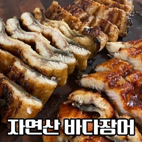 정성담푸드 산지직송 통영 자연산 손질 바다장어 + 소스 2종, 1개, 5kg(10~15미)