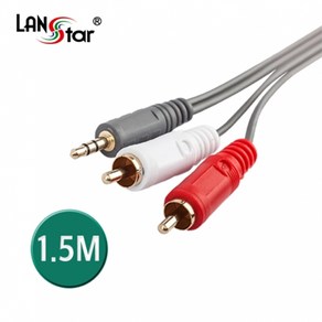 랜스타 3.5ST to 2RCA AV 케이블 1.5m LS-2RST-1.5M