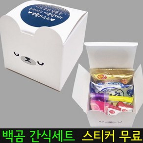 과자선물세트 간식세트 간식꾸러미 어린이날 (백곰), 간식세트(백곰간식), 1개