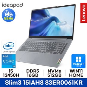 *WIN11 설치 모델로 출고됩니다*레노버 아이디어패드 Slim3 15IAH8 83ER0061KR 16GB 512GB WIN11 HOME ED