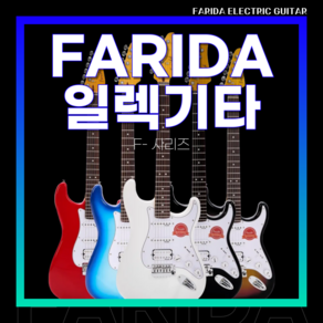 Faida 파리다 여행용 휴대용 전자 디지털 기타 공연 초보용 일렉기타, F-2020-PLGY 플렌테인 그레이, 1개