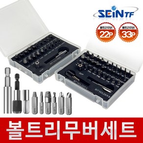 세인티에프 볼트리무버 세트 히다리탭 역탭 반대탭 백탭 나사 드라이버 십자 일자 비트, 33P, 1개