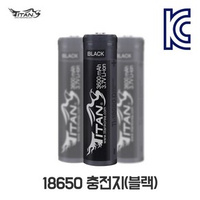 일주일 이벤트! 타이탄코리아 18650충전지(블랙 3600mAh) 충전배터리 리튬이온 2차전지