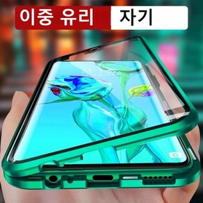 삼성 갤럭시 S22 울트라 마그네틱 메탈 커버와 호환되는 양면 유리 케이스 Galaxy S22 Ulta