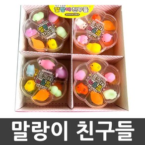 2000 작고 소중한 말랑이 친구들, 01.랜덤색상