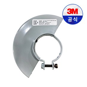 5인치 그라인더 커버 125mm 4인치 5인치 절단석 안전