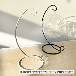 행잉볼 거치대 약 23cm (색상선택/배송메시지or문의글 작성) l 식물 걸이 식물등 스탠드 테라리움재료 홈 인테리어 홈파티 장식 아트