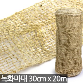 세인화분 녹화마대 쥬트테이프 10cm 15cm 20cm 30cm 40cm 60cm 녹화테이프 녹화끈 월동자재 조경자재, 04_30cm 녹화마대(1P), 1개