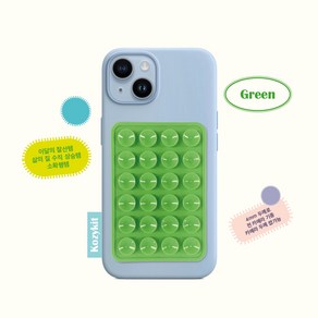[코지킷] 두꺼운 휴대폰 흡착패드 13가지 컬러, 2개, geen