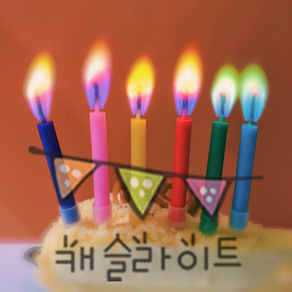 캐슬라이트 무지개 특이한 생일초 12개입 색깔초 나혼자산다 나혼산, 1세트