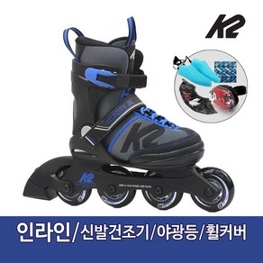 K2 벨로시티 주니어 (Velocity J) 아동 인라인+신발항균건조기, S_size(170mm-205mm), 1개