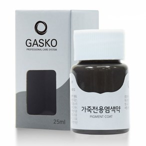 가스코 가죽전용염색약 소파 카시트 스니커즈 25ml 다크그레이