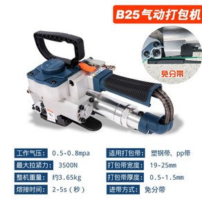 휴대용 박스포장기계 휴대용 결속기 편리한 반자동 밴딩기 PET PP밴드13mm-19mm, 1개, B19스플릿프리벨트[13mm-19mm]