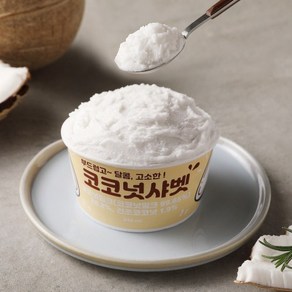 코코넛 컵샤베트 240ml x 10개 셔벗 아이스 디저트안주 코코넛커피