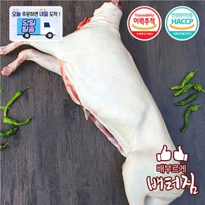 (배터짐) 청정지역 냄새없는 염소고기 모듬지육(암컷) 껍데기있음, 1개, 7kg