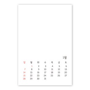 2024년 달력만들기 4x6 무지달력 캘리그라피/수채화, 1.달력4x6, 1개