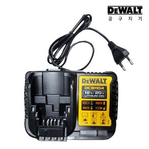 디월트 12V 20V 리튬이온 충전기 DCB1104 (Flexvolt 배터리 충전가능), 1개