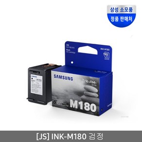 JS 삼성 INK-M180 C180 SL-J1660 J1663 J1665 J1770FW SLJ1660 잉크, M180 검정정품잉크, 1개