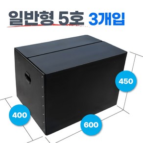 광동 손베임방지 이사박스 3호~7호