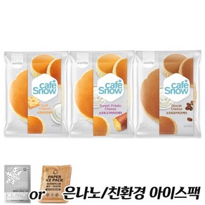 삼립 소프트치즈10개+고구마치즈10개+모카치즈10개 은나노or친환경 아이스팩