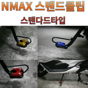 프로라이더스 전년식 NMAX 사이드발판 스탠드클립 샤크팩토리, 14-20년식 블랙, 1개