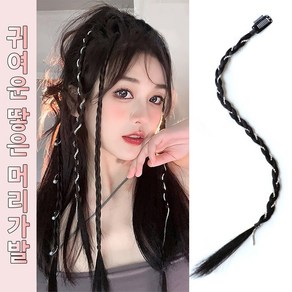 HAIRCUBE 브레이드 가발 똑딱이 부분가발 땋은머리 [2피스], 1개, 55cm