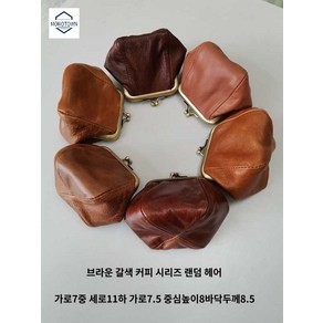 마츠노야 미니백 지갑 다용도 가마구치 파우치 동전지갑