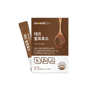 플러스 테프 발효효소 식약처인정 HACCP, 1박스, 90g