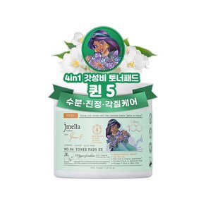 제이멜라 디즈니 퀸 5 토너 패드 이엑스 150ml