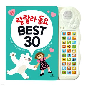 랄랄라 동요 BEST 30 / 한글 영어 동요 30곡 사운드북, 애플비_랄랄라동요 BEST30