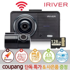 아이리버 2채널 FHD+HD 초가성비 블랙박스 FH1 WiFi 스마트폰 연동지원, 128GB 업그레이드, FH1 자가설치