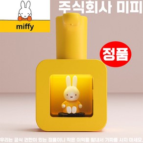 miffy 미피 자동 디스펜서 손 세정기 핸드 워시 세제 통 주방 욕실 용품 샴푸 거품 비누 충전식