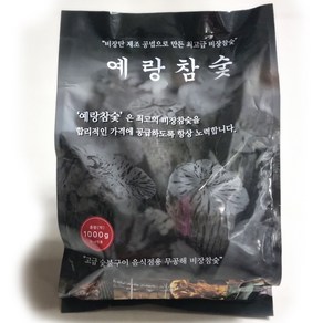 예랑참숯 소용량