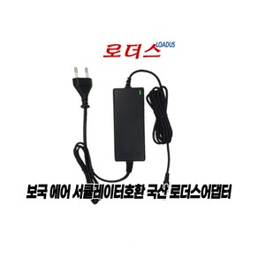 보국 에어젯aizet BKF-3011DCB BKF-3013DCB BKF-3014DCB BKF-3015DCB BLDC 써큘레이터 전용 12V 3A 2A 국산어댑터(파워코드포함), 1개