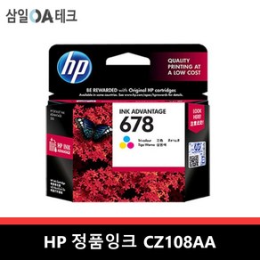 HP NO.678 정품잉크 CZ107AA CZ108AA HP2645 HP3540, HP 정품잉크 NO.678 CZ108AA/칼라, 1개