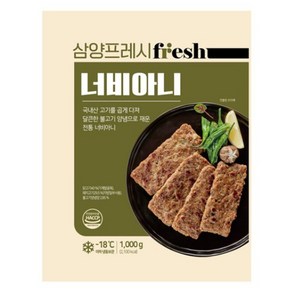 삼양 너비아니 1kg, 2개