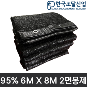 차광막 그늘막 차광망 차양막 햇빛차단막 3x4 4x6 6x8 6x10 6x20 6x40