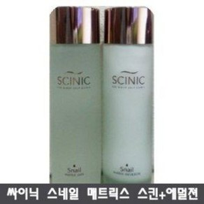 싸이닉 스네일 매트릭스 기초 2종 (스킨 150ml+에멀젼