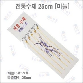 한돌상사 한돌상사 전통수제 미늘 묶음바늘 민물 낚시 붕어 목줄 25cm