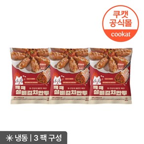 쿠캣메이드 ㅋㅋ 실비김치만두