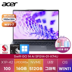 에이서 스위프트 GO 14 AI SFG14-01-X7HU 윈11, WIN11 Po, 16GB, 512GB