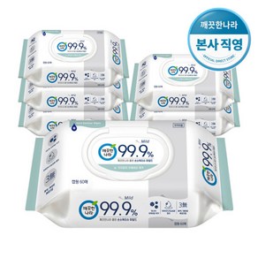 깨끗한나라 클린 손소독티슈 99.9% 살균 물티슈 (10개입), 10개