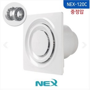 넥스 욕실용 시로코 중정압 환풍기 볼 베어링 모터 NEX-120C, 1