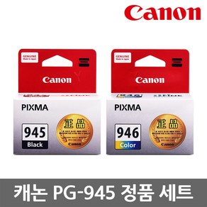 캐논 정품잉크세트 PG-945 CL-946 MG3090 MG2490 2590 TR4590, 1세트, PG-945 CL-946 정품잉크 세트