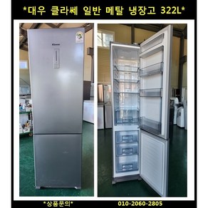 (중고)대우일반냉장고237L, FR-B242NW, 화이트, 화이트