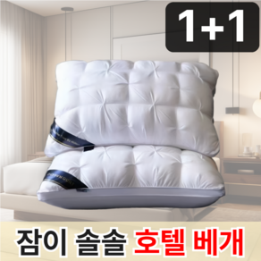 티노바 5성급 호텔베개 2P 세트 목편한베개 숙면 베개솜50x70, 2개, 화이트