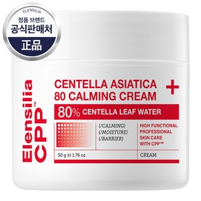 엘렌실라 진정 CPP 센텔라아시아티카 병풀 시카 크림, 1개, 50g